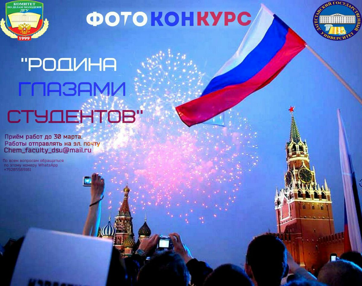 if_dgu's tweet photo. https://t.co/A2TW7xKVGc
#ФотоКонкурс #РодинаГлазамиСтудентов 
#КДМДГУ #ДГУХФ #КДМДГУХФ # КДМИФ https://t.co/ccQeNRY6CP