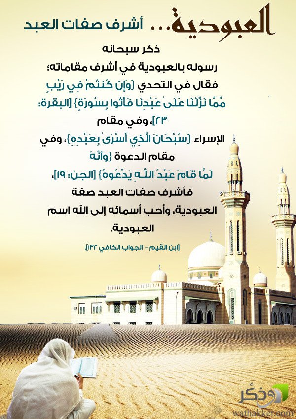 f___f55's tweet photo. وإن كنتم في ريب مما نزلنا على عبدنا فأتوا بسورة من مثله وادعوا شهداءكم من دون اللـه إن كنتم صادقين -٢٣-سورة البقرة https://t.co/32MySfIP1v