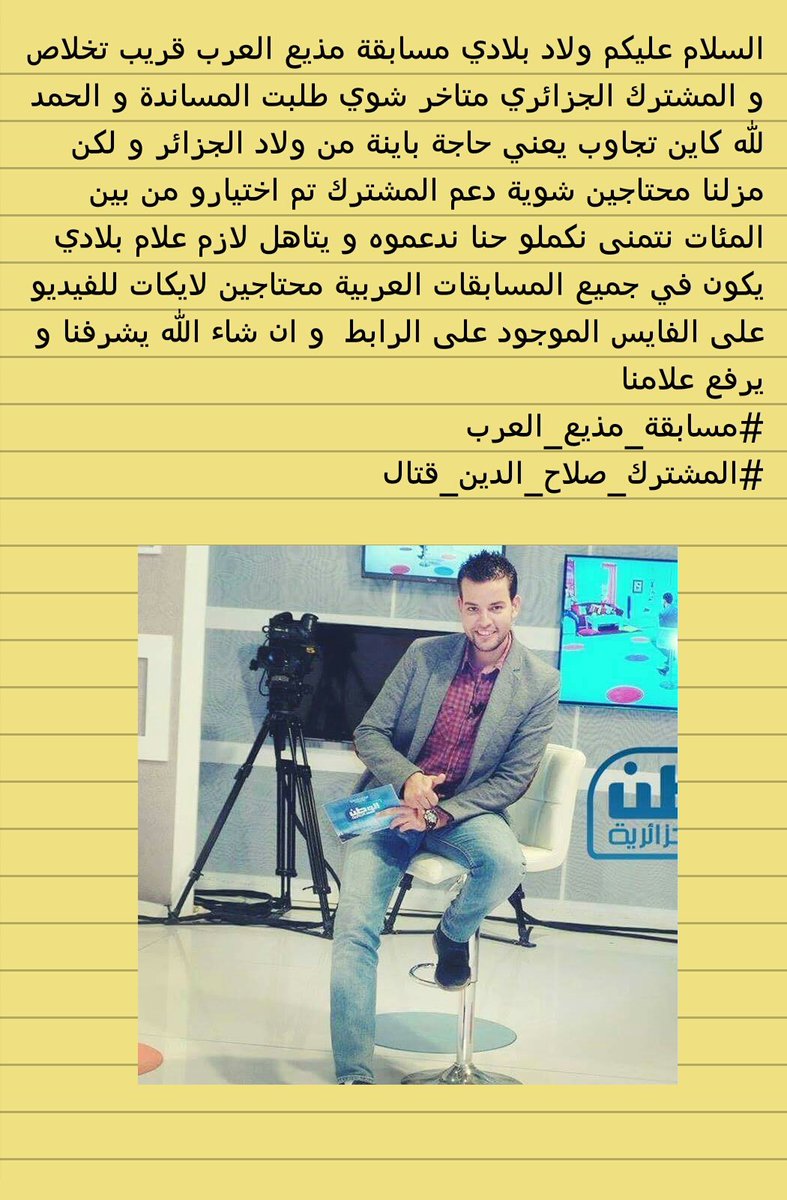 SimouTalla's tweet photo. #كلمات_من_عمق_الجزاير
اسمحولي عييت نحمل شوفو التونسي يساندو فيه 
و احنا المشترك الجزائري مكان والو 
@salah_guettal https://t.co/6crqAzzIGo