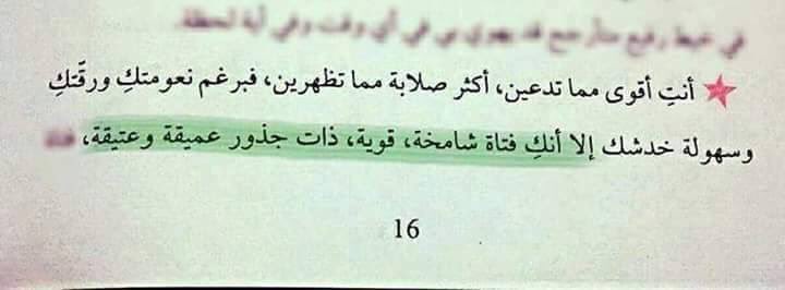 Reem_97_ND's tweet photo. 💚🌸 https://t.co/7Abq4gPXgs