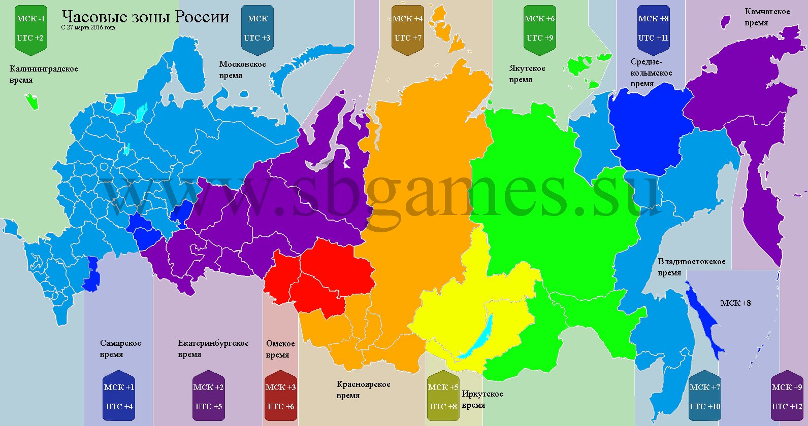 Часовые пояса россии 2023 года. Карта часовых зон России 2020. Часовые пояса России 2020 карта с городами таблица. Карта часовых поясов России 2020 с городами. Карта часовых поясов России 2021.