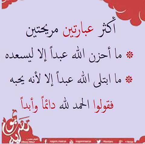 الحمد والشكر لك يارب