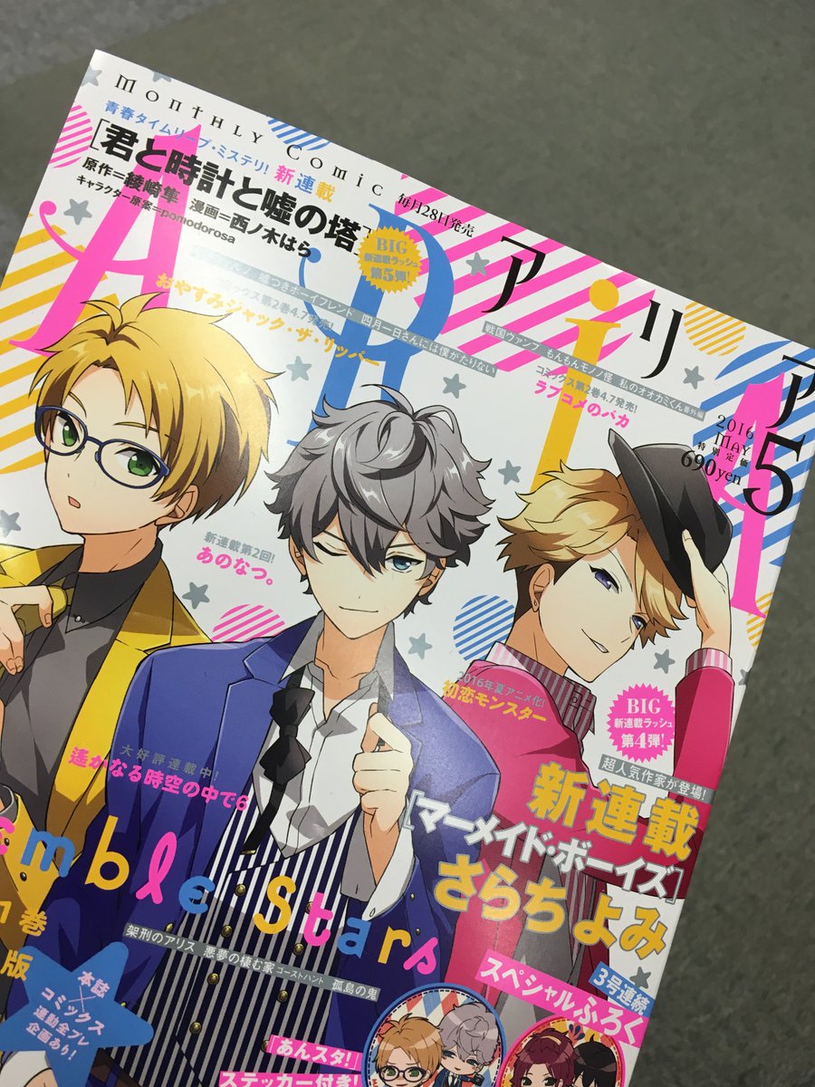 講談社タイガ בטוויטר 綾崎隼さん 君と時計 シリーズのコミカライズが 本日発売の Aria 5月号 3 28売 よりスタートします 漫画家 西ノ木はらさんが描く 君と時計と嘘の塔 をぜひお楽しみください ラストのページで鳥肌が きみとけ T Co 講談社タイガ בטוויטר 綾崎隼さん 君と時計 シリーズのコミカライズが 本日発売の Aria 5月号 3 28売 よりスタートします 漫画家 西ノ木はらさんが描く 君と時計と嘘の塔 をぜひお楽しみください ラストのページで鳥肌が きみとけ T Co