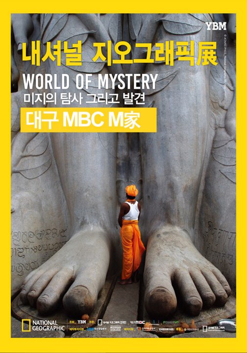 human_SC's tweet image. ▷대구 내셔널 지오그래픽展 보러 가자!
일시 : 2016. 3. 25(금) ~ 6. 12(일)/ 11시~19시(입장마감 18시)
장소 : 대구MBC 특별 전시장 m家
ngphoto.co.kr