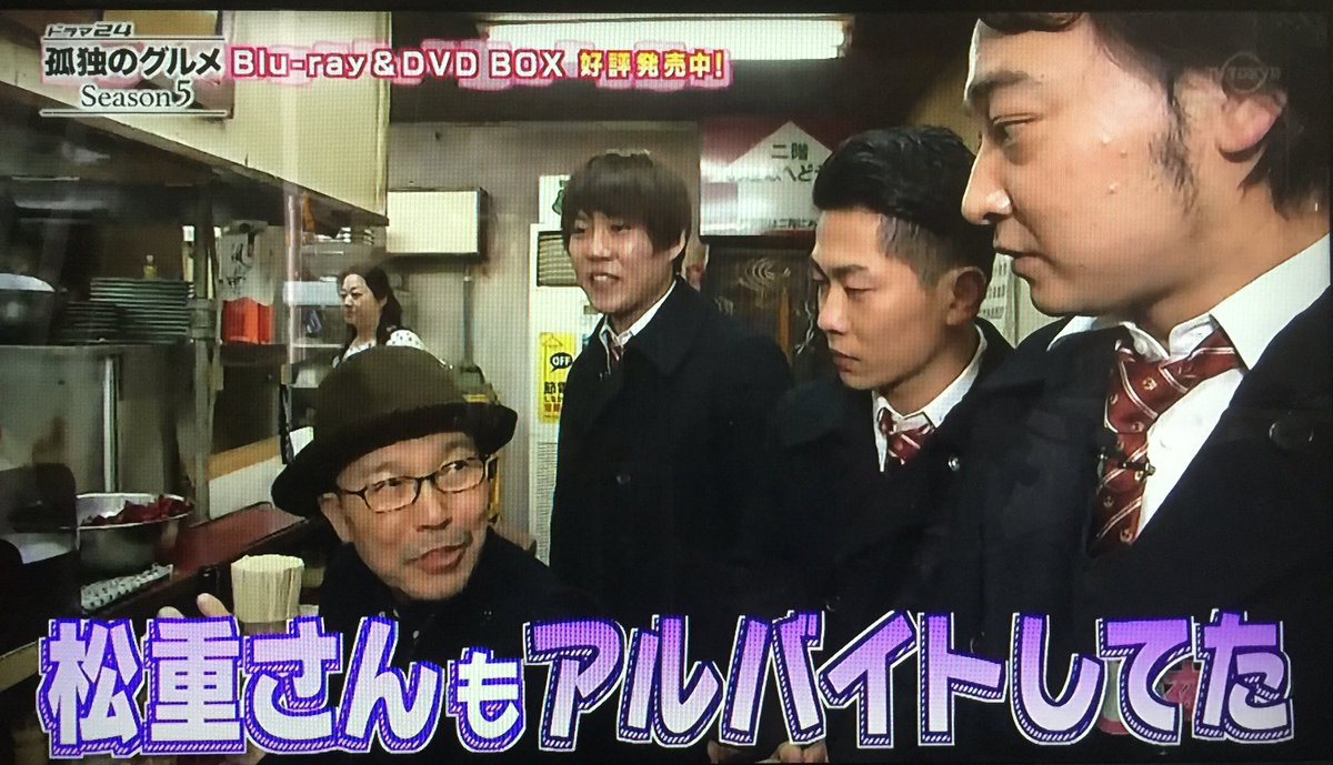 ろろ王国 テレビ 下北沢 みん亭 珉亭 に 松重豊 と 甲本ヒロト が同時期にバイトしていたそうです すげー 一夜づけ 孤独のグルメ 久住昌之 ジャングルポケット T Co Eccowshezr