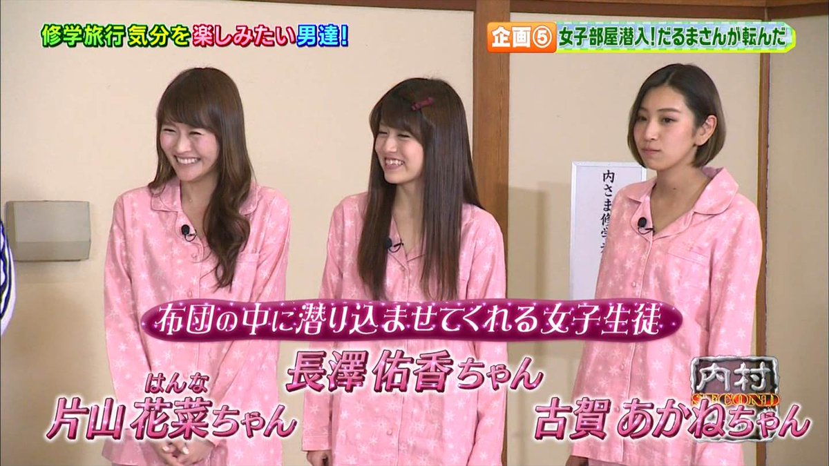 Twitter 上的城丸香織 Tokyo Mx 内村さまぁ ず片山花菜c 古賀あかねc 長澤佑香c T Co H15vw6q2i5 Twitter Twitter 上的城丸香織 Tokyo Mx 内村さまぁ ず片山花菜c 古賀あかねc 長澤佑香c T Co H15vw6q2i5 Twitter