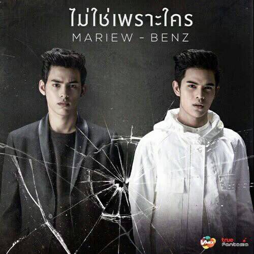 Rungluce's tweet photo. เย่ ๆจะได้ฟังเพลงเพราะ ๆ จาก 2 หนุ่ม 2 มุมที่พวกเรารักแล้ว  #DuoMariewBenzJi #RiewJiSINGLE @MariewAF12 @Benzji_af12 https://t.co/7GOCqD4BwK