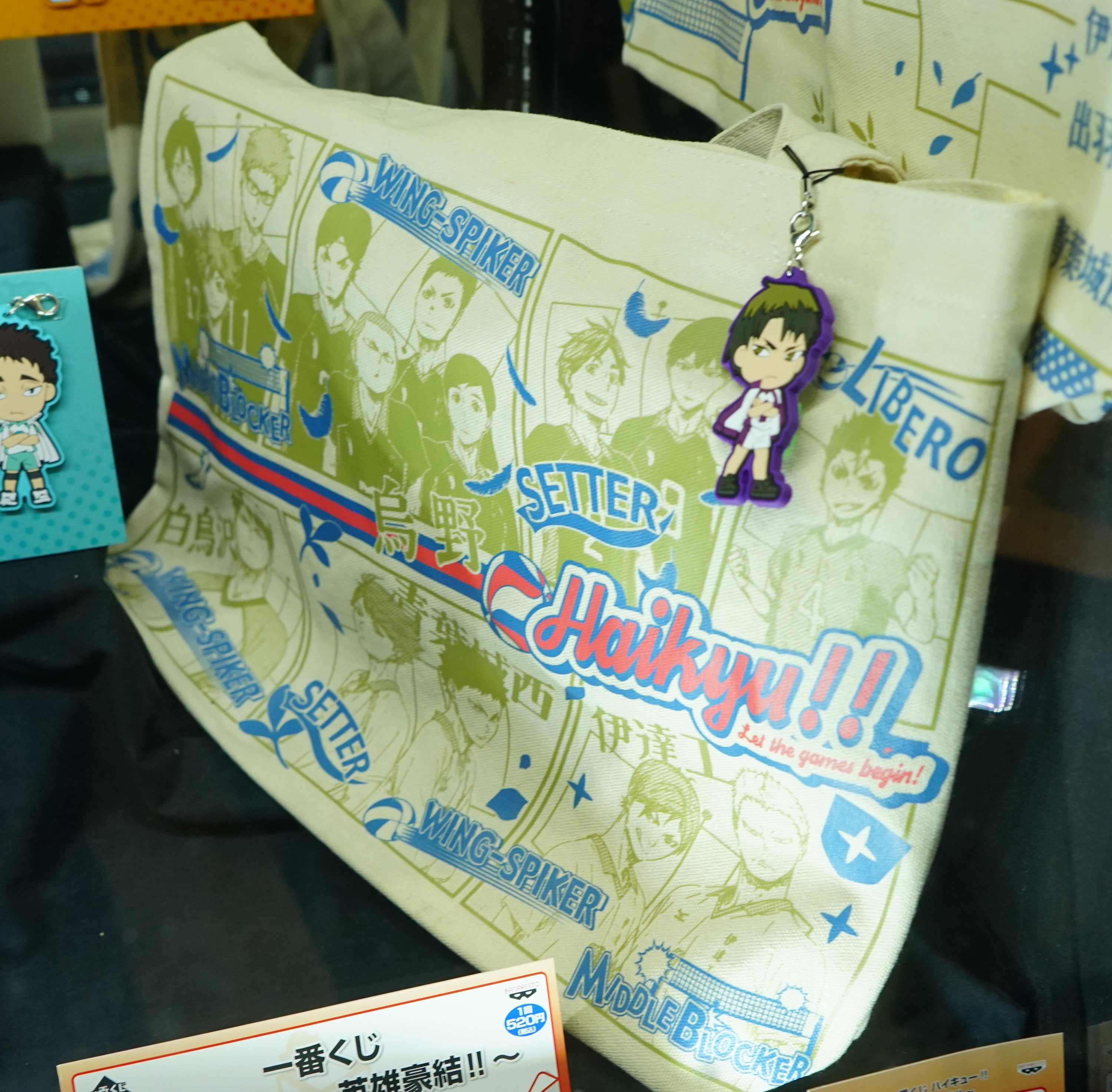 アニメガールズホビーコレクション 一番くじ ハイキュー セカンドシーズン 英雄豪結 アニメジャパン16 T Co Afqfzzxk31 Twitter