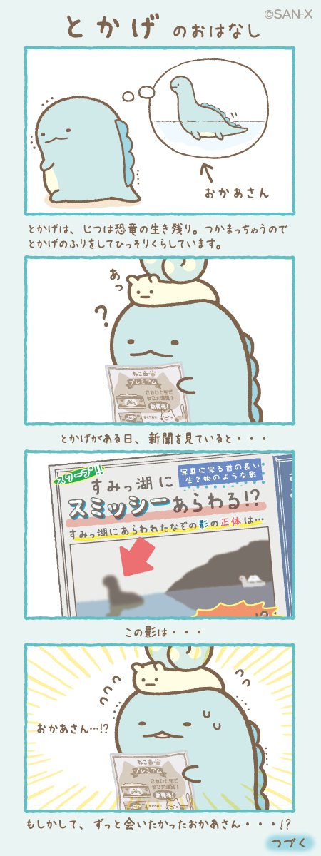 待ち受け すみっこぐらし とかげ 画像 Udin 待ち受け すみっこぐらし とかげ 画像 Udin