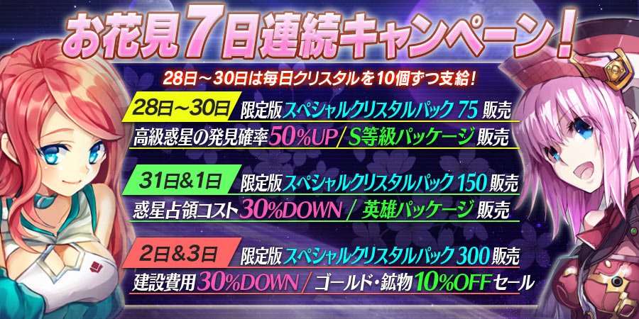 アストロ娘公式 Astromusume Twitter