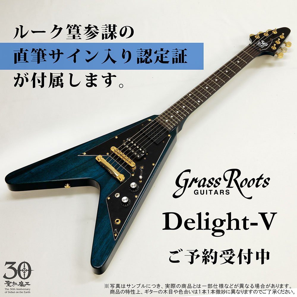 聖飢魔II 30thロゴ入り 限定生産のミニギターになんと！！ルーク参謀