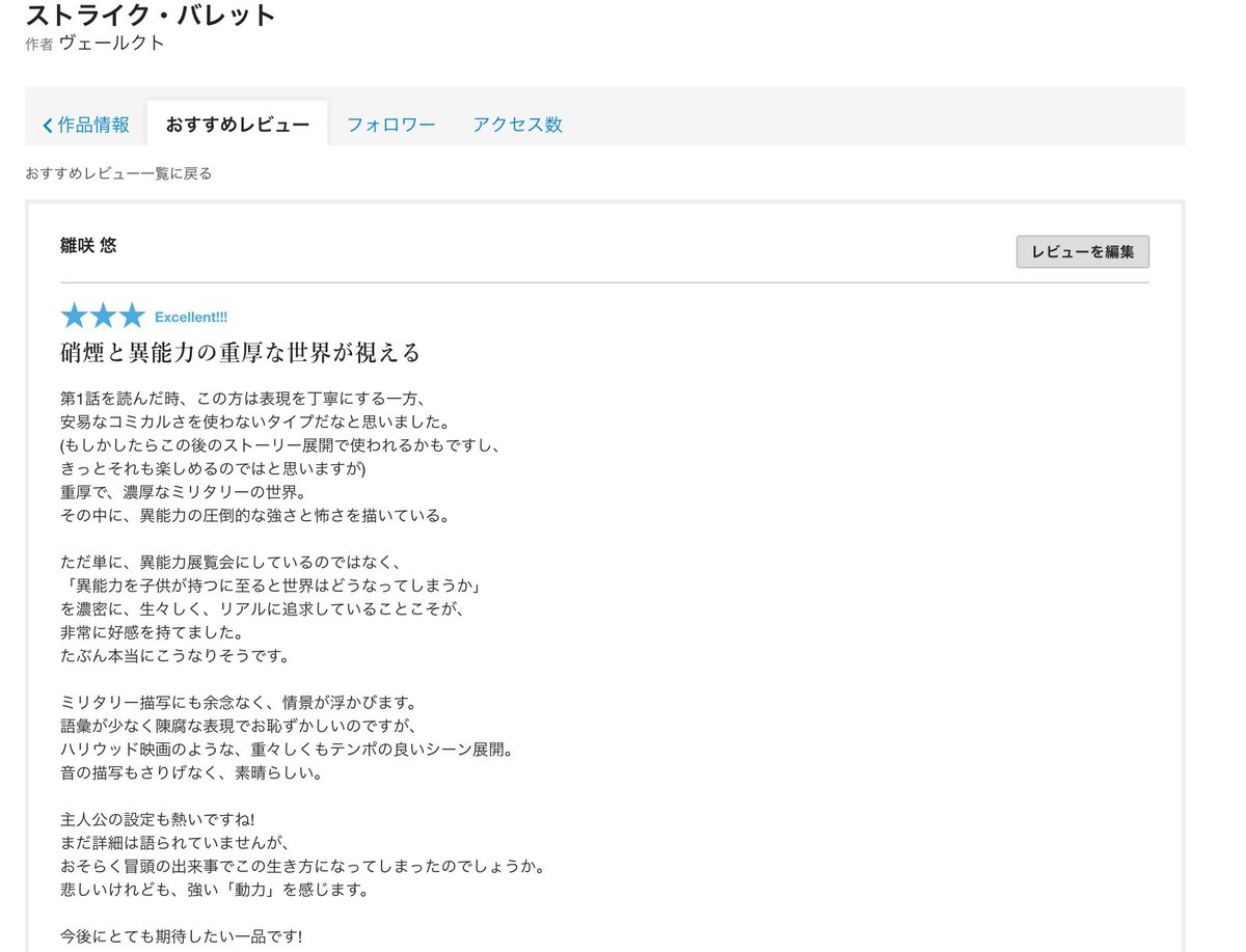 カクヨム 埋もれた名作を掘り出すスコッパーの声 良作紹介 2ページ目 Togetter カクヨム 埋もれた名作を掘り出すスコッパーの声 良作紹介 2ページ目 Togetter