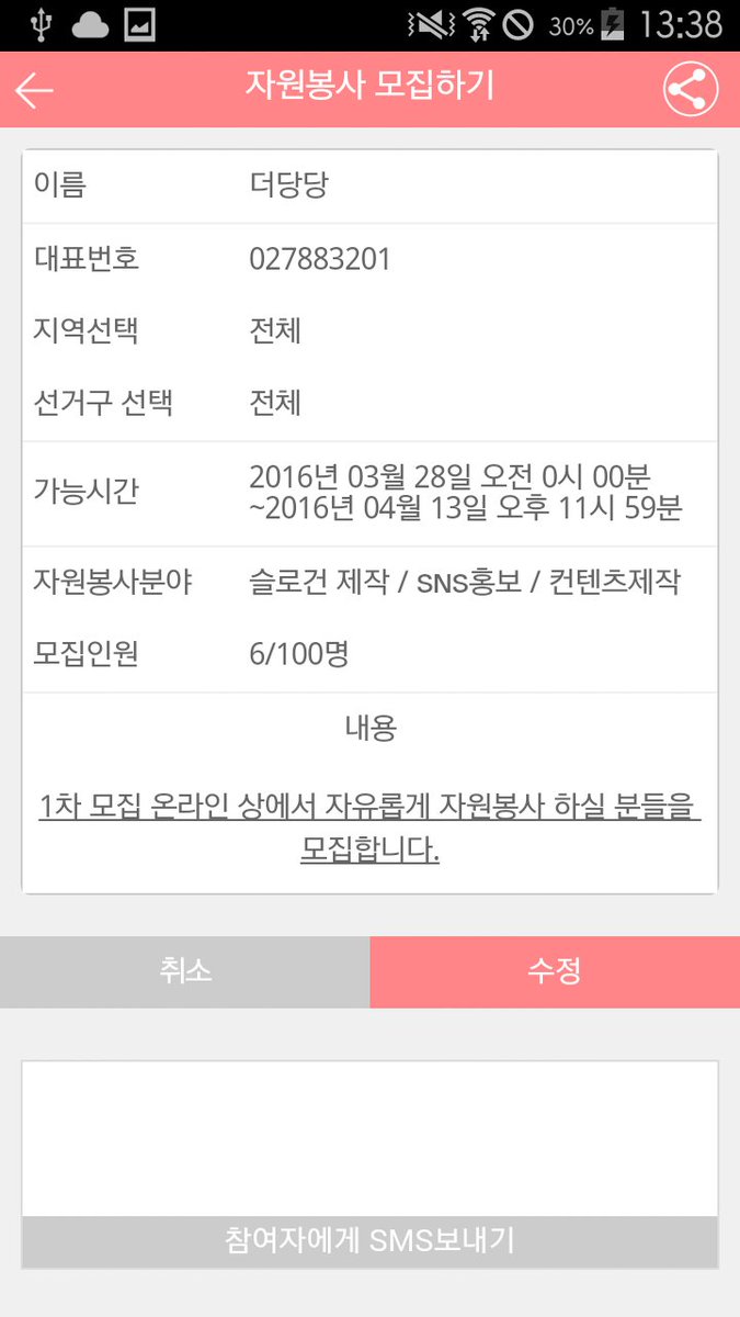 TheMinjoo_Kr tweet picture
