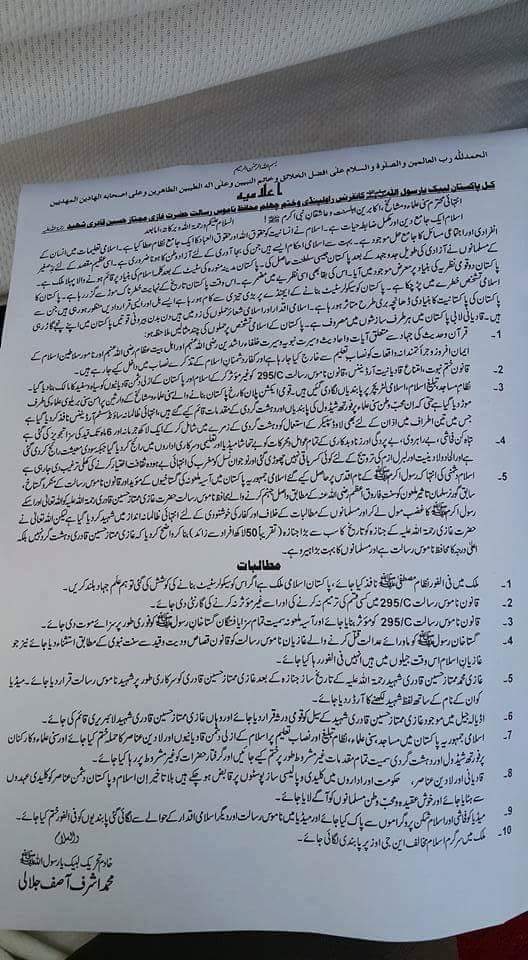 Shahmasoud92's tweet photo. #IslamabadUnderSeige
I don't knw is myn kia Zadti mfad h... https://t.co/q4AMKMy3p1