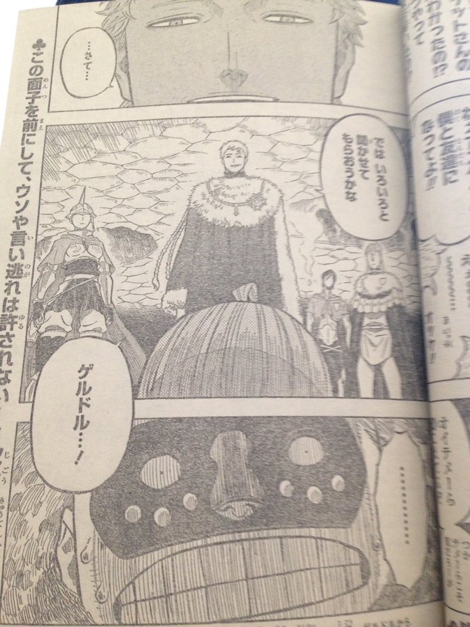 ブラッククローバーの団長 副団長一覧 9つの魔法騎士団まとめて紹介 大人のためのエンターテイメントメディアbibi ビビ