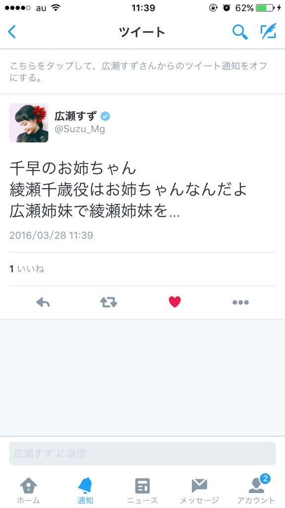 広瀬すず 千早のお姉ちゃん 綾瀬千歳役はお姉ちゃんなんだよ 広瀬姉妹で綾瀬姉妹を Twitter