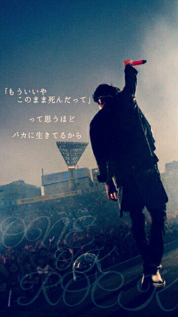 けんし 画像加工 Twitterren Twitter限定画像 One Ok Rockのホーム画 ロック画です 右は実際つかった感じです 参考までに One Ok Rock ワンオク 少しでも良いなと思ったらrt 保存したらrt 拡散希望 T Co Ohbcivefam