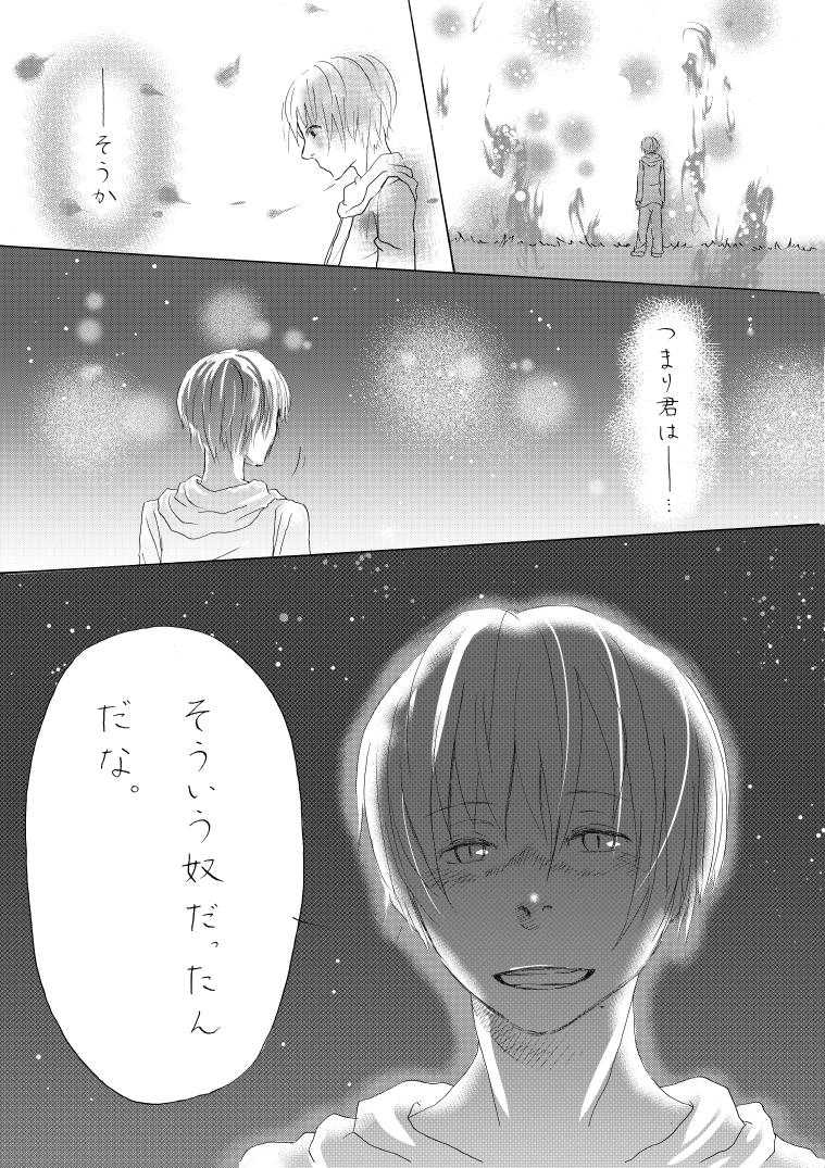 中山 ゆき 毎日マンガ更新中 Yukiyuki Nkym さんの漫画 7作目 ツイコミ 仮