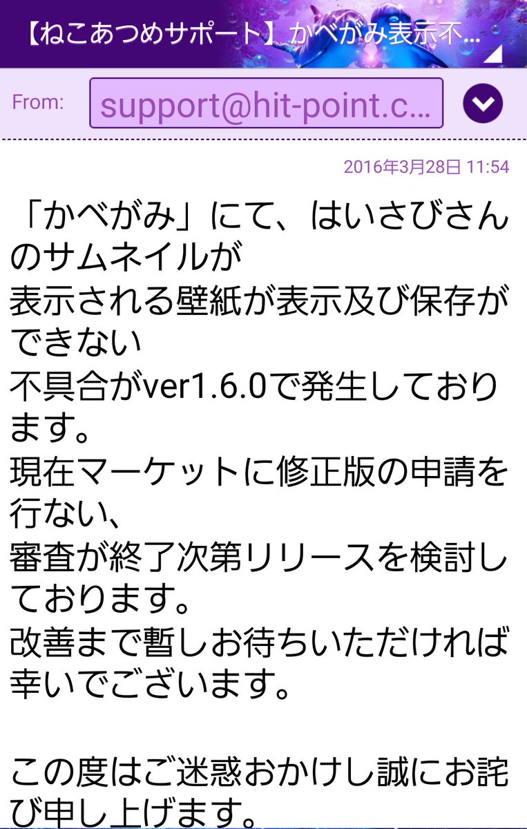 ねこあつめ 壁紙 はいさびさん 保存できない 不具合 エラー ねこあつめ攻略大全