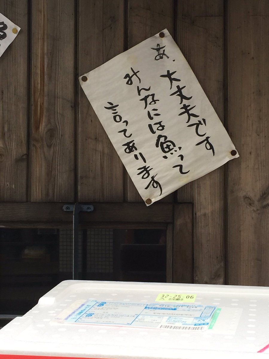 Tweet Twitterで見かけた居酒屋の張り紙がおもしろすぎる件 Naver まとめ