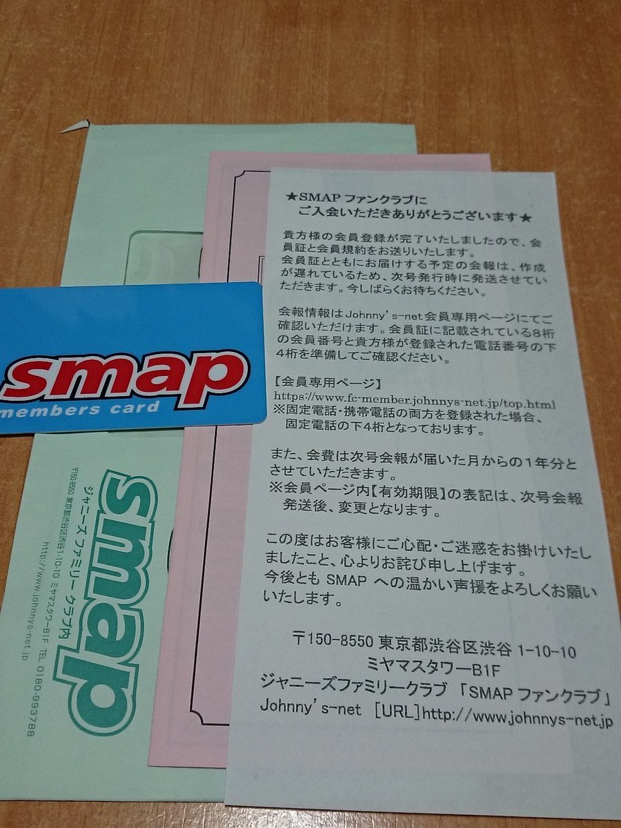 Smap Fc未着情報 Twitter Search