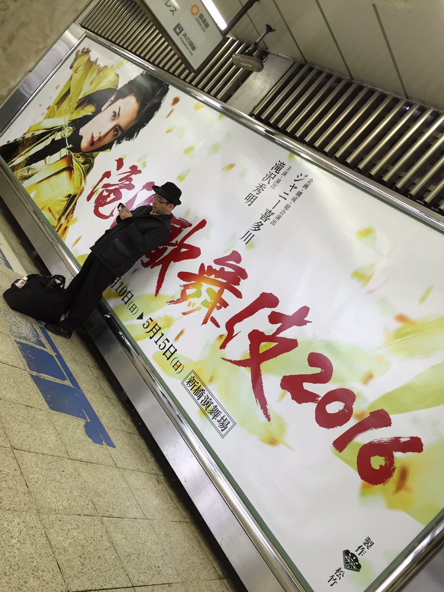 ki3215z's tweet photo. 渋谷駅〜！滝沢歌舞伎〜！ https://t.co/x08mdKTlrZ