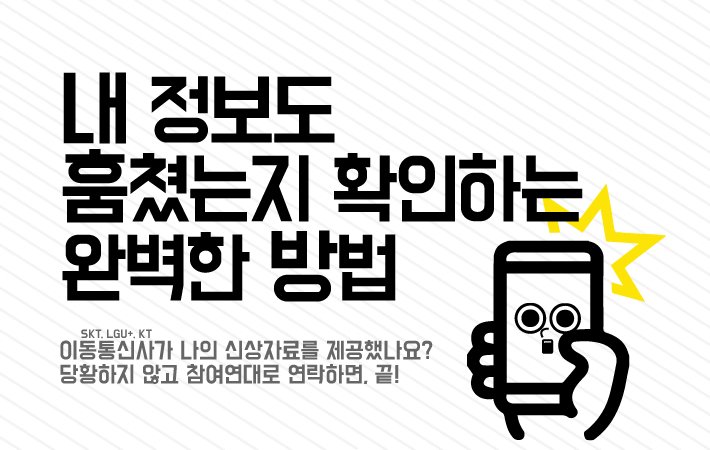 세상을 바꾸는 시민의 힘 - 참여연대 tweet media