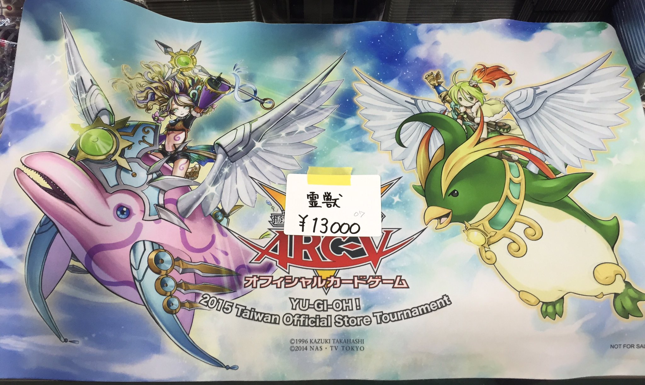 プレイマット遊戯王 プレイマット 霊獣 - 遊戯王 プレイマット遊戯王 プレイマット 霊獣 - 遊戯王