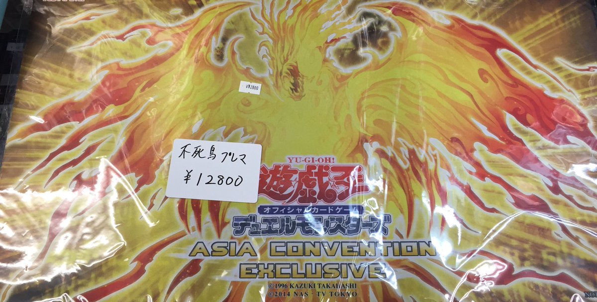 遊戯王プレイマット販売中 霊獣アジア13000円中古 不死鳥アジア12800円