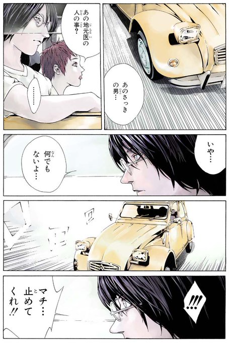 Mpdpsycho を含むマンガ一覧 古い順 4ページ ツイコミ 仮 Mpdpsycho を含むマンガ一覧 古い順 4ページ ツイコミ 仮