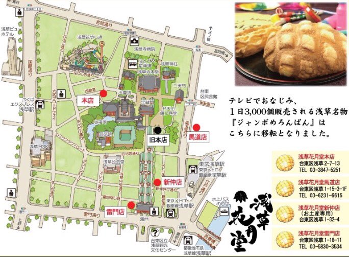 浅草 花月堂 花月堂の浅草ガイド 千葉屋 昭和25年創業の大学芋のお店 老舗のお店で地元の人から観光客まで人気のお土産です 花月堂本店を真っ直ぐ行き言問通りに出てすぐです 浅草名物 浅草観光 T Co 13sngdspgt 浅草 花月堂 花月堂の浅草ガイド 千葉屋 昭和25年創業の大学芋のお店 老舗のお店で地元の人から観光客まで人気のお土産です 花月堂本店を真っ直ぐ行き言問通りに出てすぐです 浅草名物 浅草観光 T Co 13sngdspgt