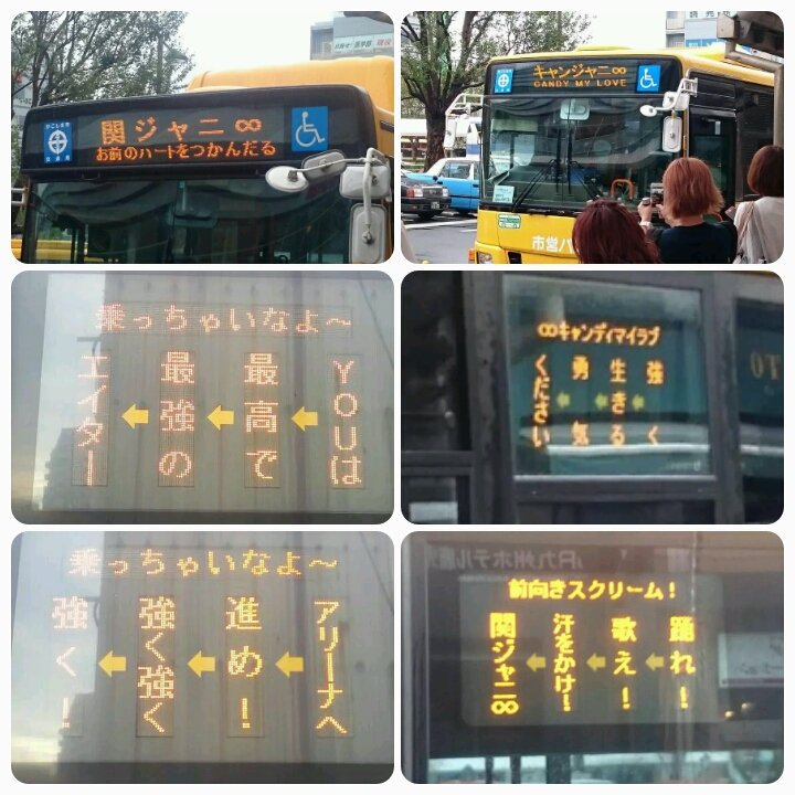 Aki 嵐アリーナツアー 鹿児島当たった人いいな だって鹿児島ならあの電光掲示板の嵐バージョン見れるし乗れるんでしょ 羨ましいな エイトの時も見たかったんだよな ちなみに私は横アリオーラス参戦組 T Co 0nntvers6n