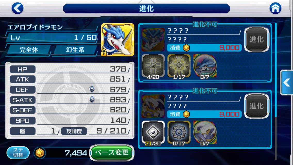 パコツ エアロブイドラモン 進化先 デジモンリンクス ロイヤルナイツ アルフォースブイドラモン デュナスモン T Co Kitanmgfhx Twitter
