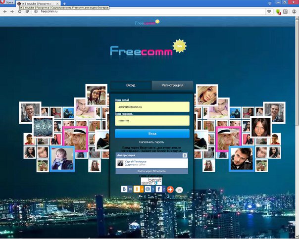 promo_men's tweet image. Первая социальная сеть для видео блогеров Freecomm.ru Будь среди первых.
#Cоциальнаясеть #Видеоблогеры #pr #freecomm