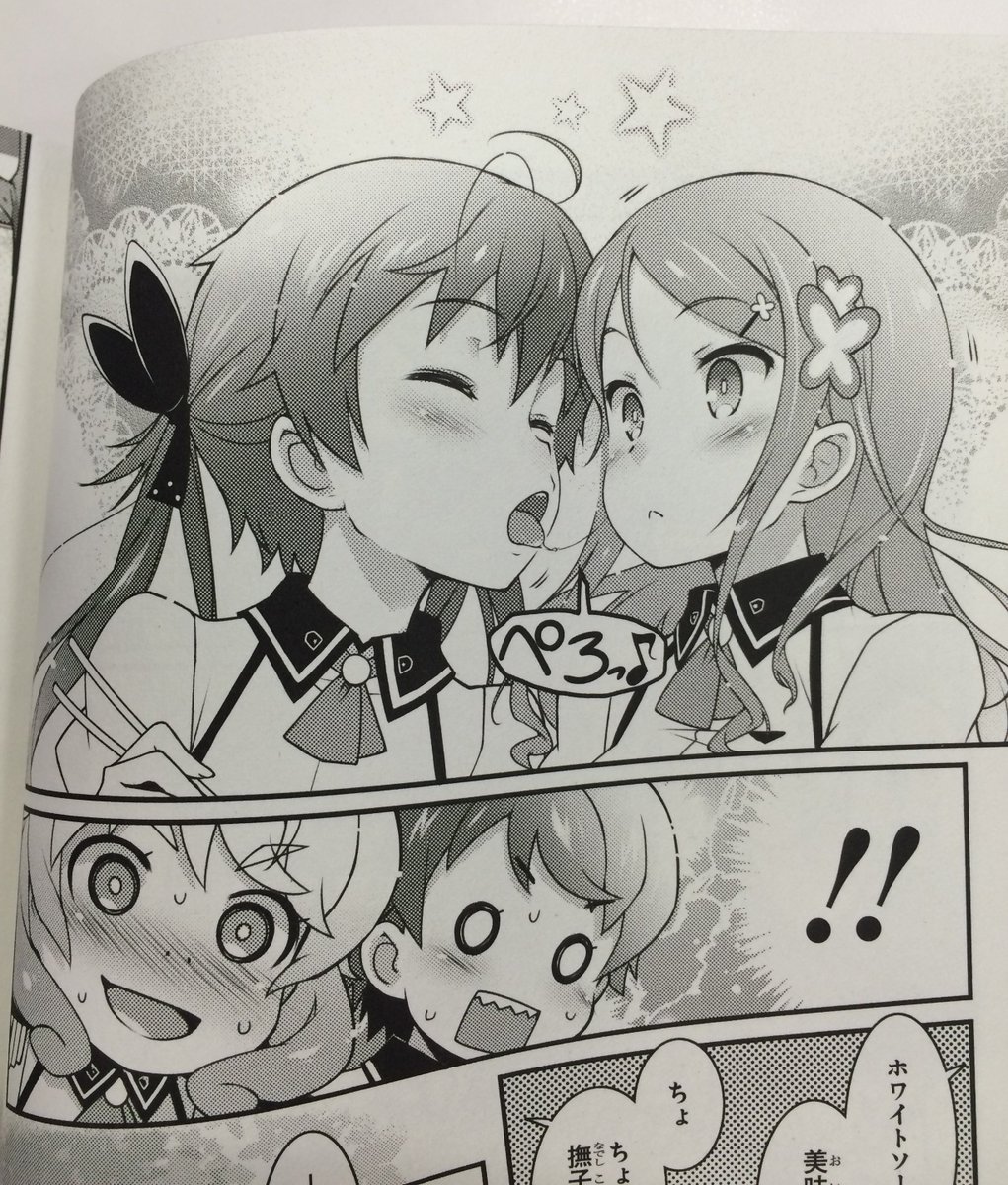 電撃マオウ編集部 Twitter પર かがやき きらめき ときめき とまどい はじらい ふれあい せつなさ たのしさ はかなさ そして 女の子同士の も 葉賀ユイ先生の全てが詰まりすぎた最新作 サクラ ナデシコ コミックス第1巻大好評発売中です T Co