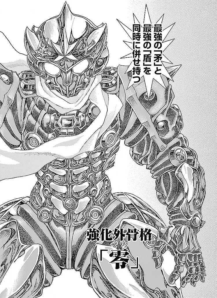 تويتر 高野メルドー على تويتر エグゾスカル零 仮面ライダー龍騎のようなバトルロイヤルに漫画 版ナウシカを彷彿とさせるマッドでマックスな物語だったが ラストには作者の無念を感じてしまった それでもこのコマはシビれた 俺は山口貴由先生の作品を読み続ける