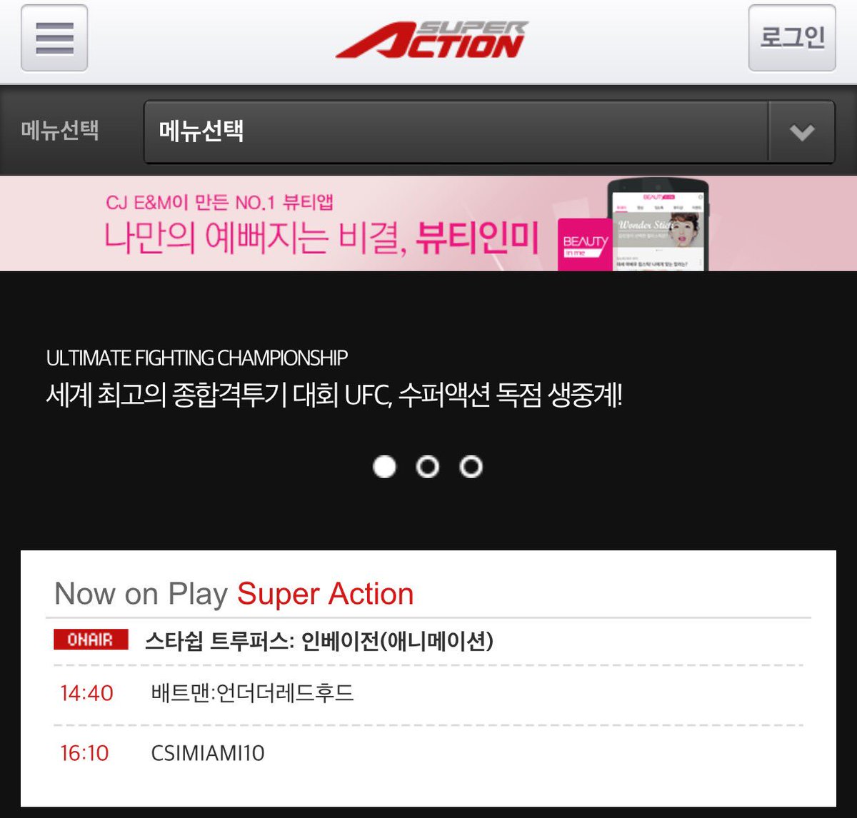 지금 2:40분, 디시 최고의 애니메이션 중 하나인 <배트맨: 언더더레드후드>가 수퍼액션 채널에서 방영됩니다. 한 눈에 뱃팸과 직원...아니 가족의...