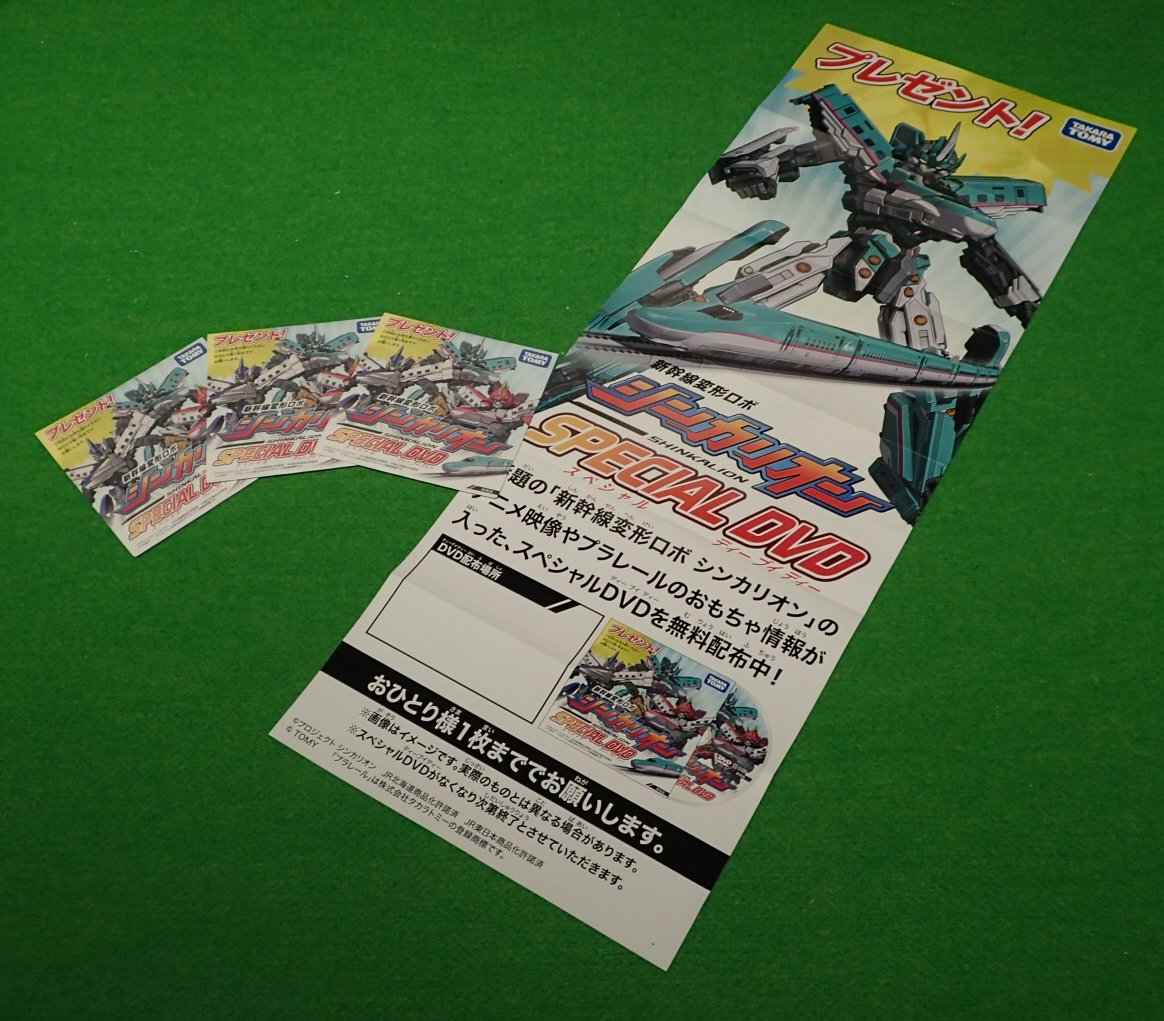 Takara Tomy Bullet Train Transforming Robot Shinkalion E5 Page 10 Takara Tomy Bullet Train Transforming Robot Shinkalion E5 Page 10