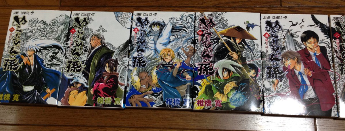ট ইট র あかし 今更知ったこと ぬらりひょんの孫 全巻並べたら 表紙が全部繋がってること 作者さんすげえ ゚d゚ ぬらりひょんの 孫 T Co Tzwakmx1a4