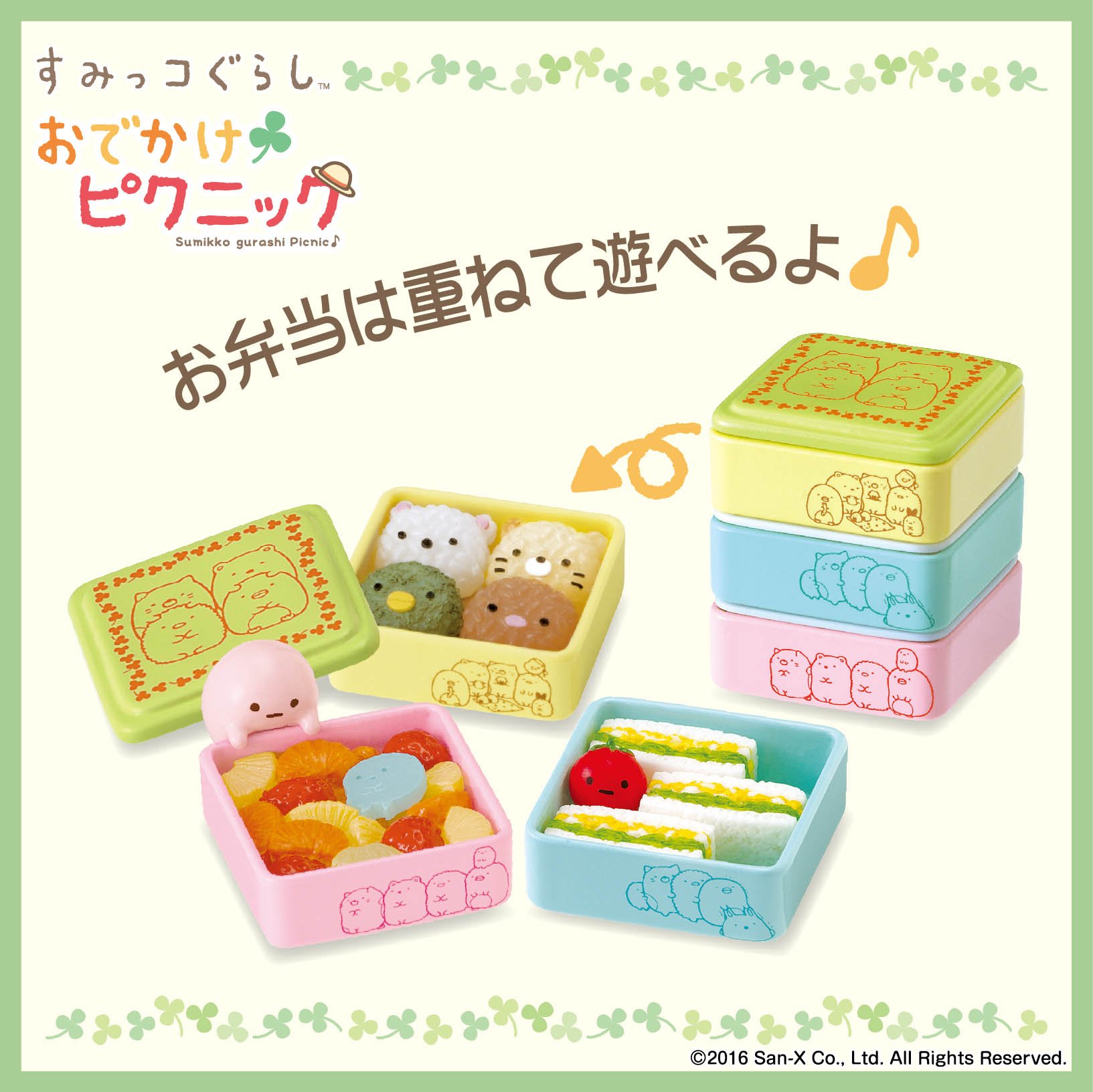 Amazon.co.jp: すみっコぐらし おでかけピクニック BOX商品 1BOX