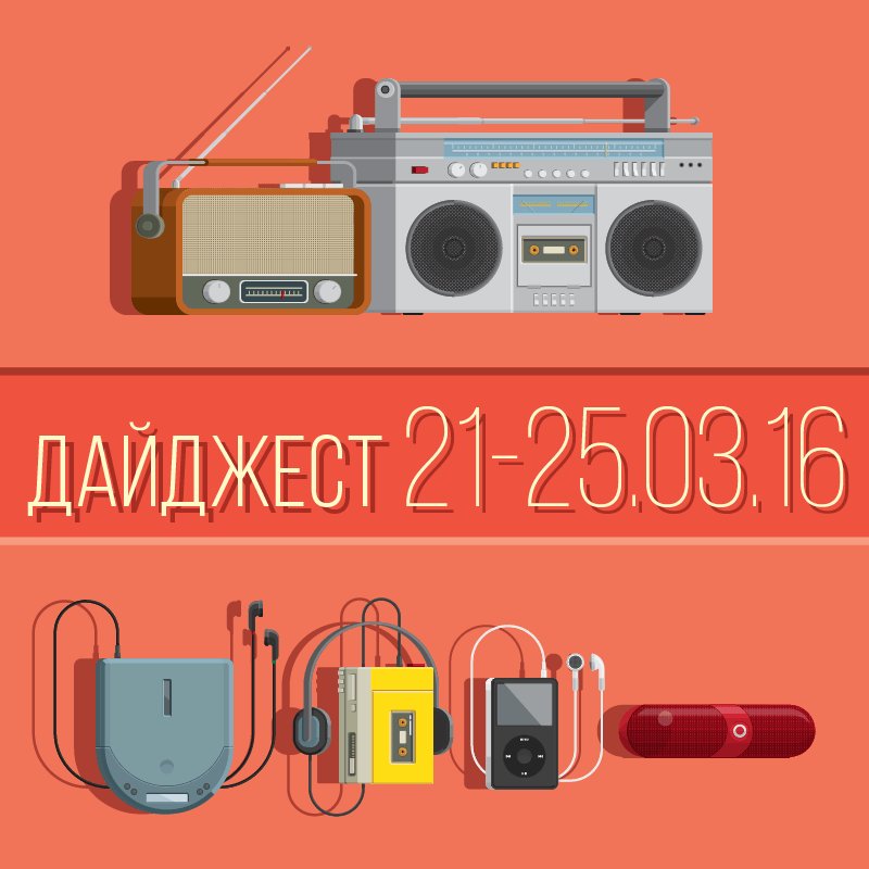 Classisinfo's tweet image. Новостной дайджест за 22-26.02.2016 classis.info/2016/03/novost…