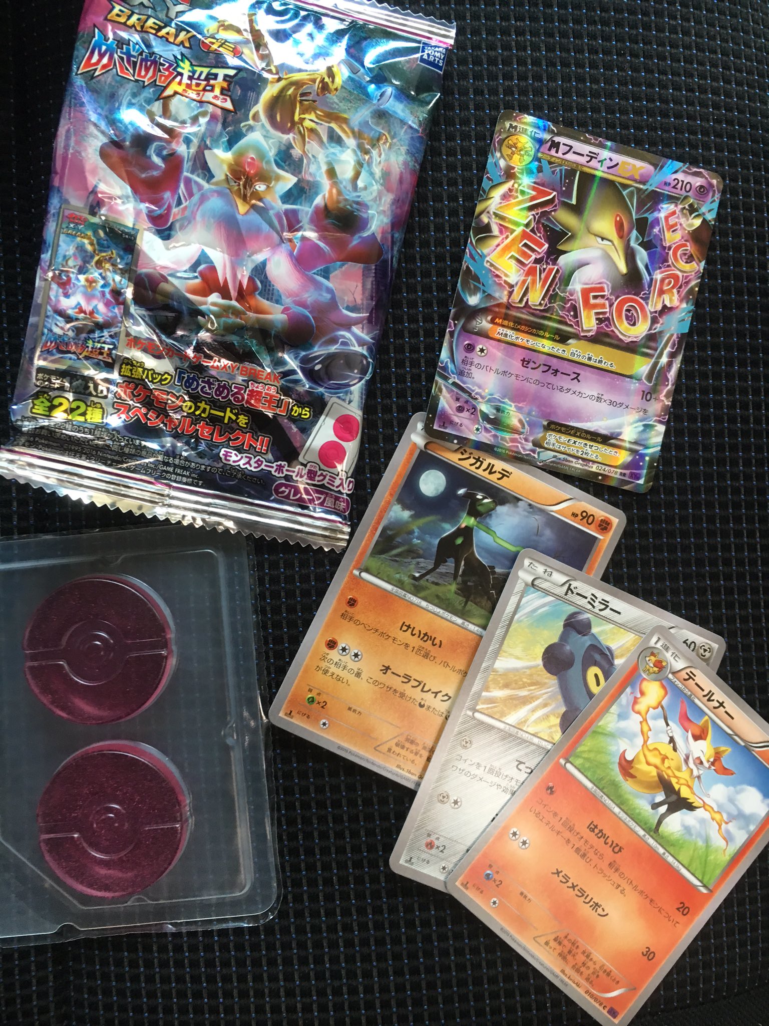 イーブイチャンネル 先ほど1週間ぶりに外出したら目覚める趙王のポケモンカードグミがあった為グミ目当てで4つ購入したらなんとメガフーディンexが当たりました カードグミでもこんな事があるのでしょうか T Co 3dihoktbj5 Twitter