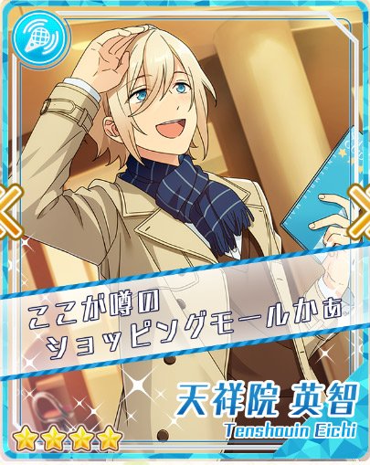 あんスタまとめ あんさんぶるスターズ on X