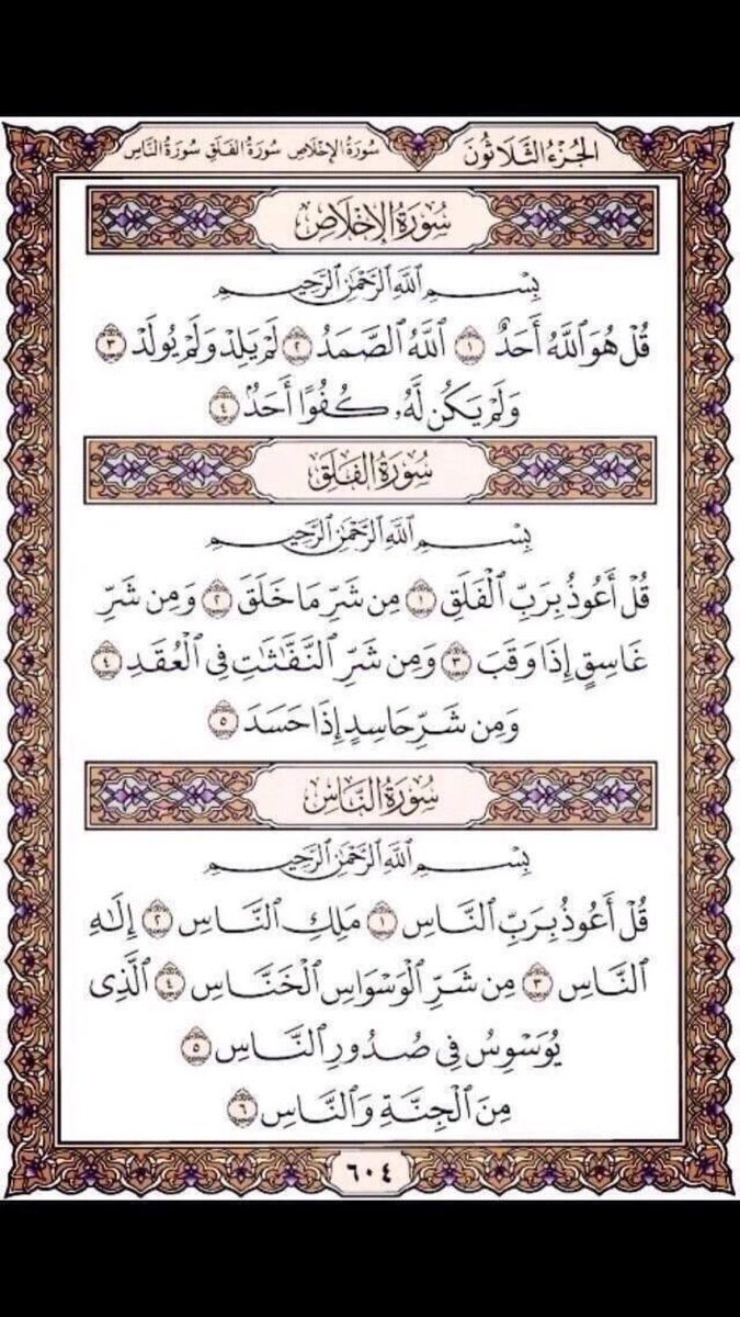 اللهم انها صدقه لي ولوالديني وجميع المسلمين