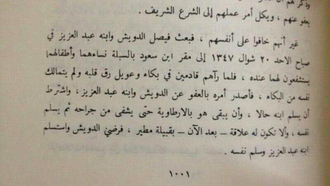 Al98aar's tweet image. @alsooman2012 
وهذا ليس بكلامي بل كلام المؤسس الملك عبدالعزيز آل سعود رحمه الله وأغلبية قبيلة مطير تعرف هذا الشئ
٥