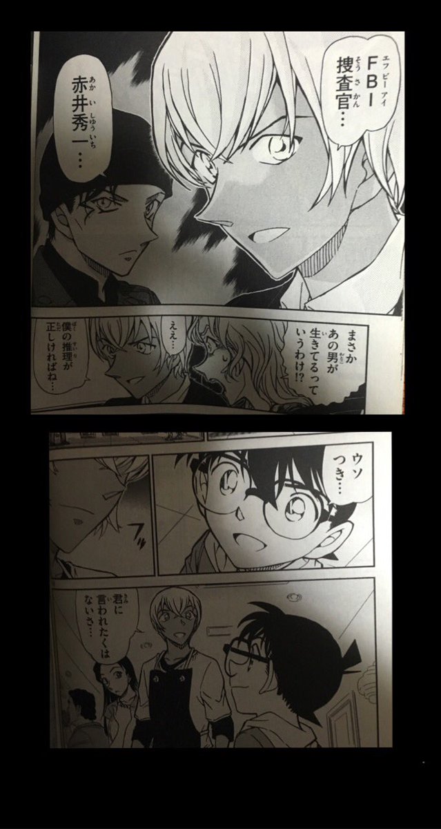 江戸川 純黒の悪夢を見にいくひとは絶対にこれをみてください 安室透 バーボン とは 黒の組織 の一員でコードネームはバーボン しかし実は組織に潜入している公安のスパイ 赤井の事を恨んでいて今回の映画では2人の対決が見所の1つである T