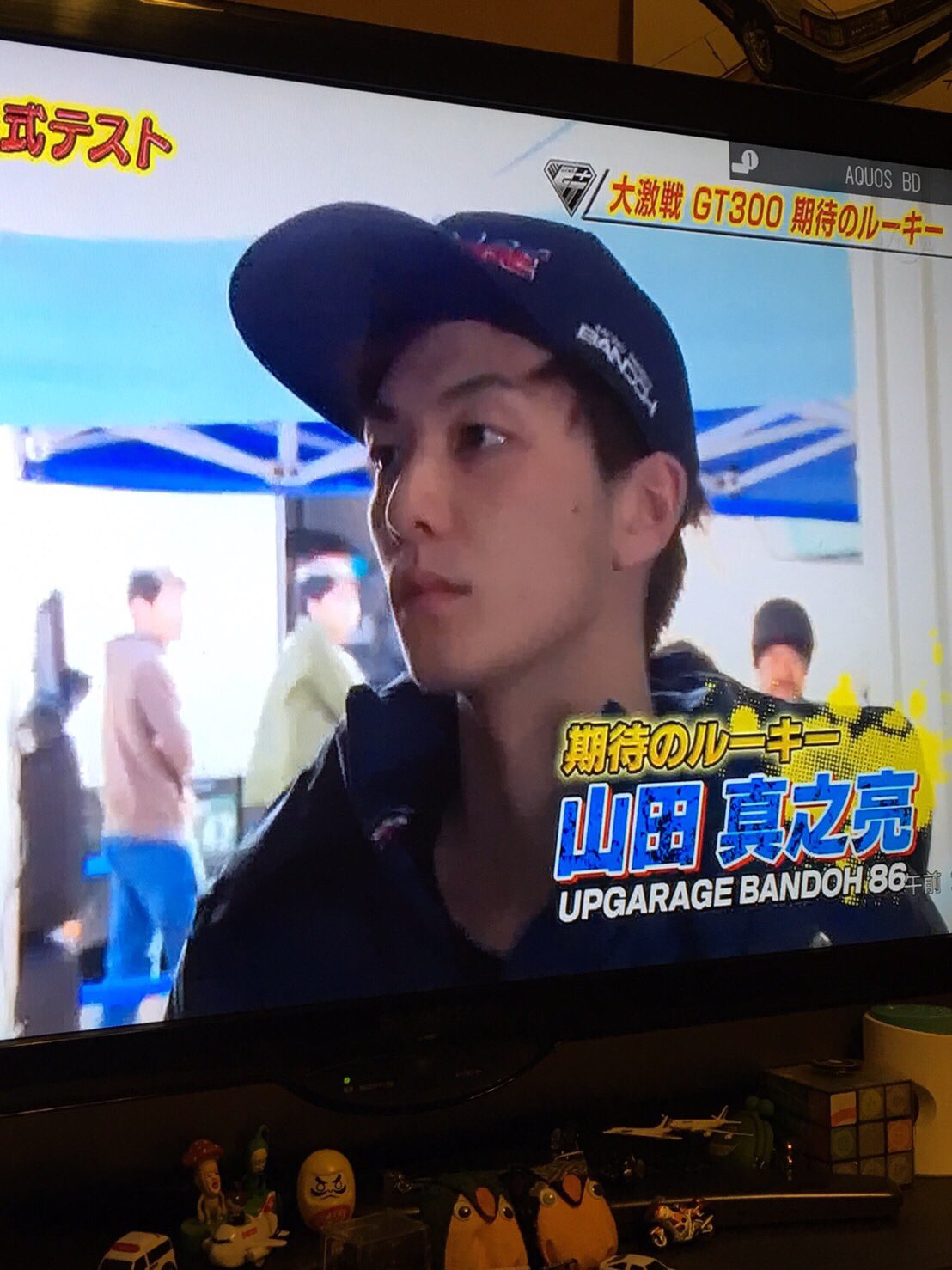 山田 真之亮 Twitter પર 昨日gtプラス出てたみたい 見てくれました 笑 T Co Dvdns8tgag