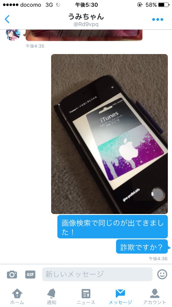 yasuha__8's tweet photo. @Rd9vpq 
この人詐欺師です！
気をつけてくださいね！！ https://t.co/2tc6K0EWjB