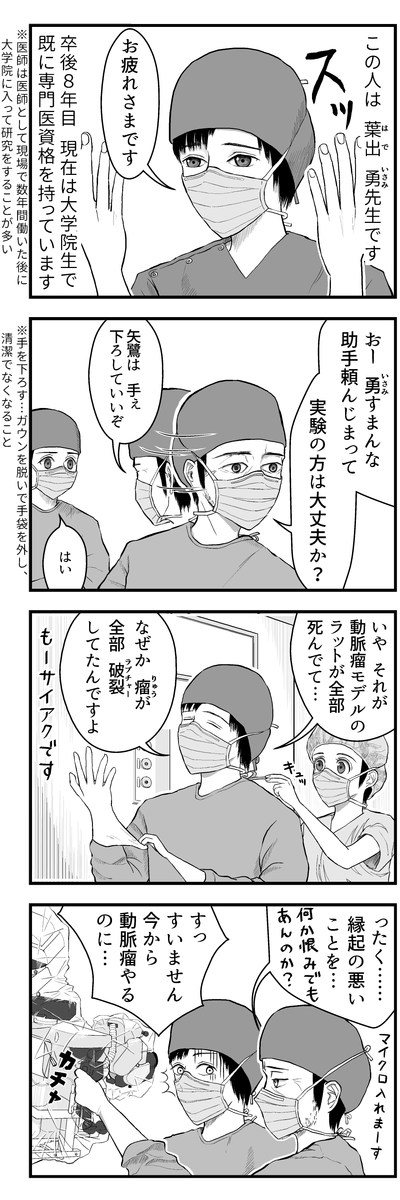 ブログ更新のお知らせ→ のうげかなう。 : 063 はじめての開頭手術15 大学院生 https://t.co/IvkDabCezJ 