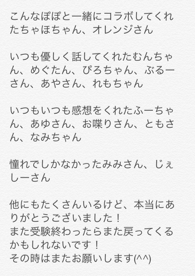 3jsb______popo's tweet photo. 急にごめんなさい😔

でも、ぽぽにとってすごく幸せな時間でした！
成長してまた帰ってきます！ https://t.co/yWsRmzMMqZ